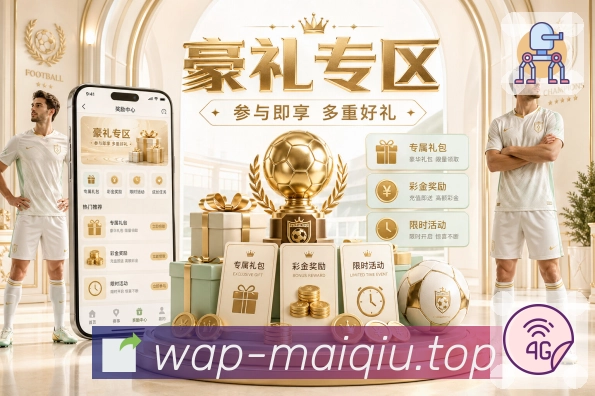比分提醒工具 - 进球/红黄牌推送